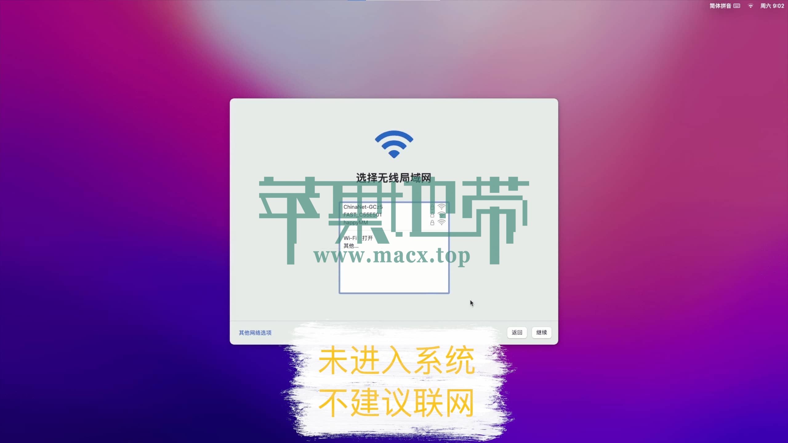 【黑苹果】macOS 12 Monterey 原版 OC 引导安装教程插图50